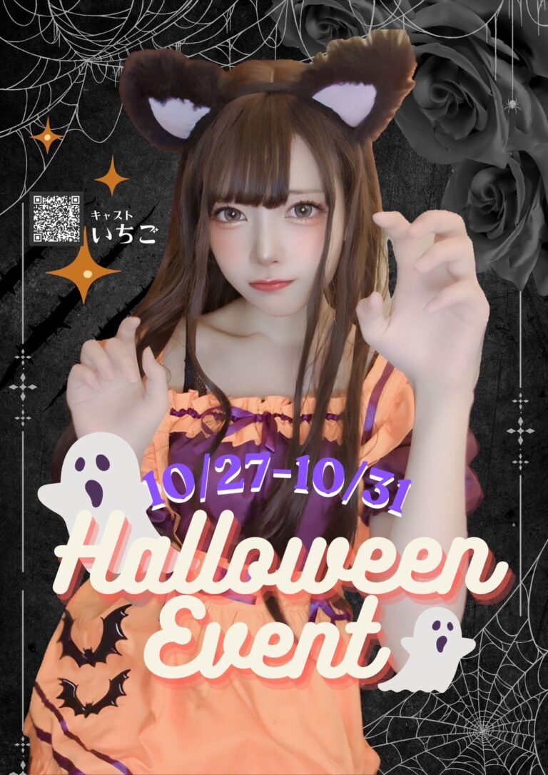 Read more about the article ハロウィン